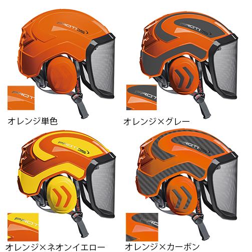 PFANNER ファナー インテグラル フォレスト ヘルメット バイザー