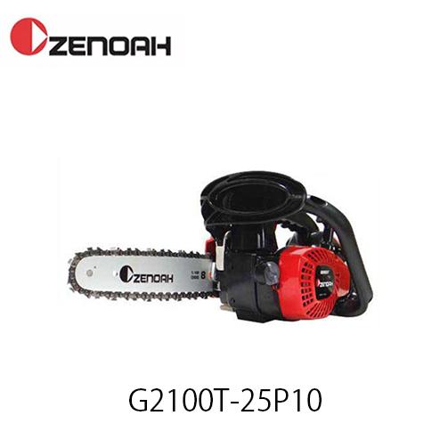 ゼノア G2100T こがる 25cm(10インチ) 25AP仕様 SP スプロケット
