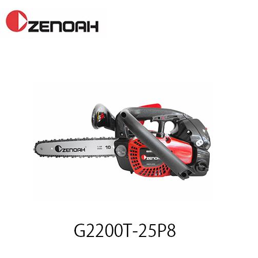 ゼノア G2200T こがる 20cm(8インチ) 25AP仕様 SP スプロケットノーズ