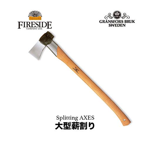 大型薪割り】グレンスフォシュ ブルーク 442 SplittingAXES 