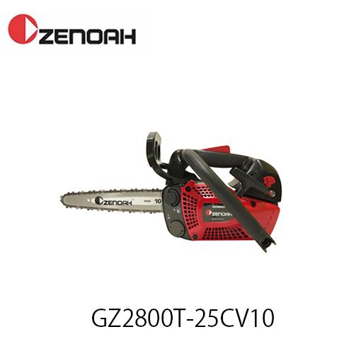 ゼノア GZ2800Tハイパーこがる 25cm(10インチ) 25AP仕様 CV ゼノア GZ2800Tハイパーこがる 25cm(10インチ) 25AP仕様 CV