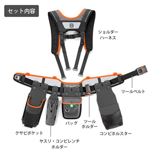 Husqvarna 純正ベルト 5938064-01 2本セット ハスクバーナ（Husqvarna） ツールベルトキット 593837202 林業 道具