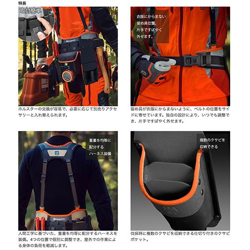 ハスクバーナ（Husqvarna） ツールベルトキット 593837202 林業 道具