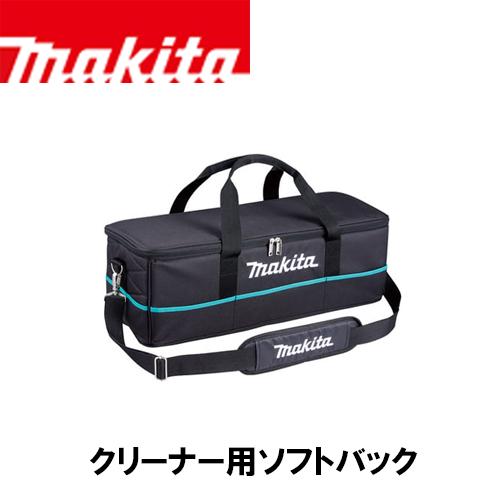 マキタ クリーナー用ソフトバック A-67153 4個　新品 マキタ クリーナ用ソフトバッグ A-67153 - 工具通販クニモトハモノ (国