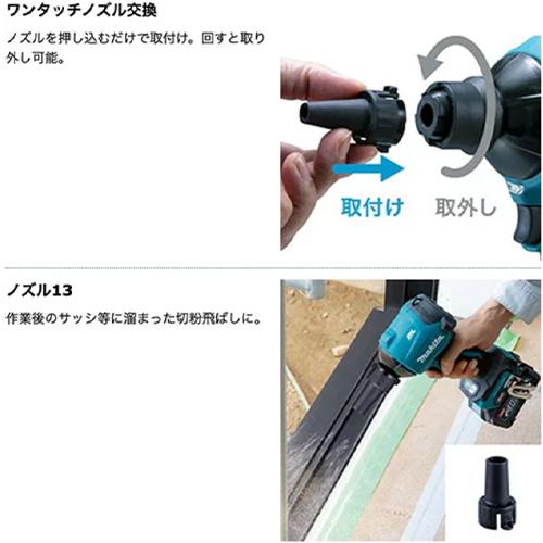 マキタ makita 充電式エアダスタ バッテリ 充電器付き AS001GRD 充電式 バッテリー式 ブロワー エアダスター 空気入れ 空気抜き 40Vmax｜okateko｜03