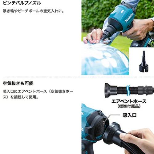 マキタ makita 充電式エアダスタ バッテリ 充電器付き AS001GRD 充電式 バッテリー式 ブロワー エアダスター 空気入れ 空気抜き 40Vmax｜okateko｜06