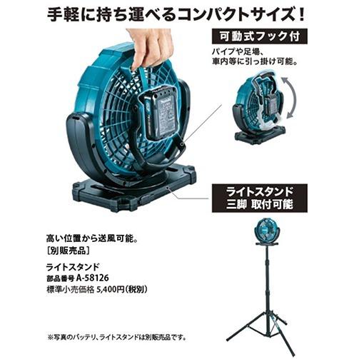 マキタ（makita） 【makita マキタ CF100DZ】充電式ファン(本体のみ
