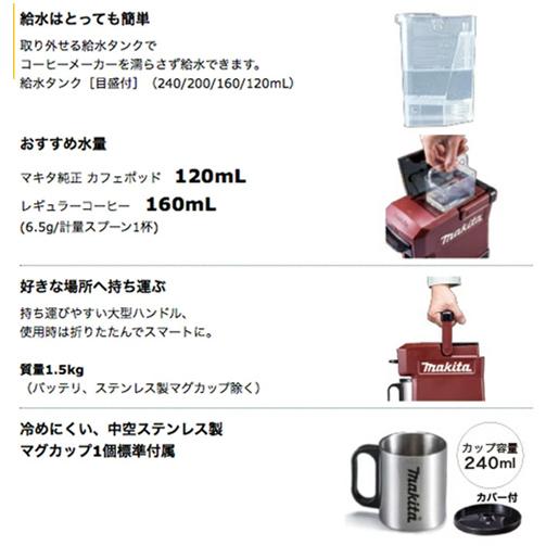 マキタ　コーヒーメーカー　珈琲　充電式　アウトドア　キャンプ✨お値下げ中✨ 2025年最新】Makita コーヒーメーカーの人気アイテム - メルカリ
