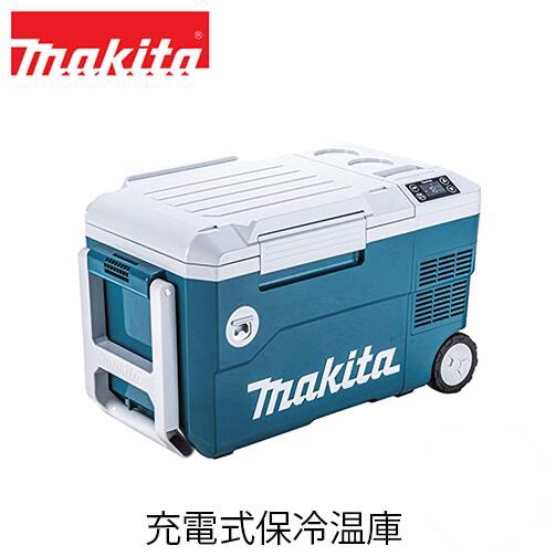 マキタ 【makita CW180DZ】充電式保冷温庫(本体のみ / バッテリ・充電  