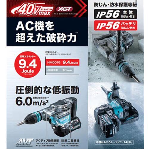 【未使用】マキタ Makita HM001GRMX 充電式ハンマ 40Vmax バッテリ×2・充電器付き【ハンズクラフト佐賀】 Amazon | マキタ(Makita) 充電式ハンマ 40Vmax4Ah バッテリ2本・充電器