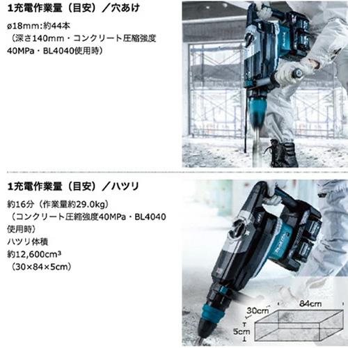 ✨マキタ　中古　HR006G　ハンマドリル　バッテリー×2　２口充電器✨うるま市田場✨ Amazon | マキタ(Makita) 52mm充電式ハンマドリル 80Vmax バッテリ