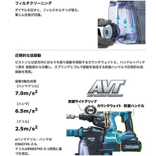 マキタ（makita） 【makita マキタ 充電式ハンマドリル HR001GRDXV