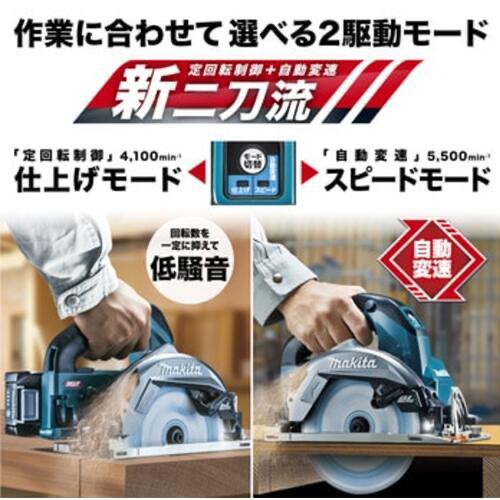 【makita マキタ HS002GZ】充電式マルノコ(本体のみ / バッテリ・充電器別売)165mm 丸ノコ 切断 防じん・防水保護等級 IP56 Bluetooth AFT 「無線連動」 対応｜okateko｜04