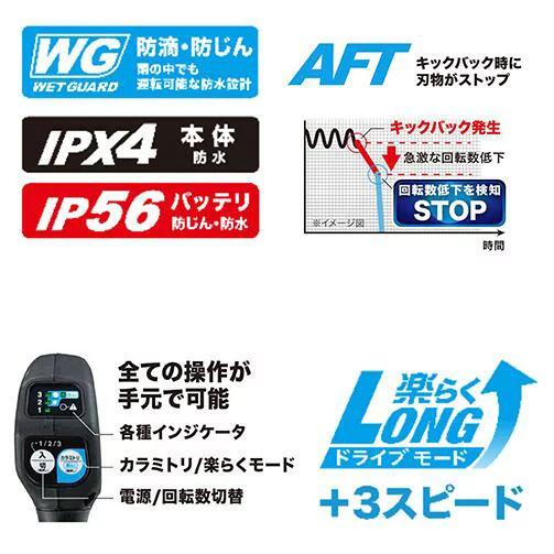 マキタ（makita） 【makita マキタ MUR001GZ】充電式草刈機 Uハンドル