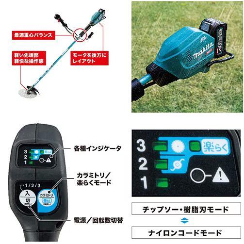makita マキタ MUR005GZ】充電式草刈機 Uハンドル (本体のみ  