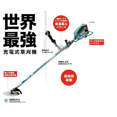 マキタ（makita） 【makita マキタ MUR012GZ・XGT5】充電式草刈機 U