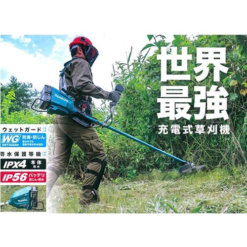 充電式草刈機　Uハンドル　左右非対称(バッテリBL4050F・2口急速充電器DC40RB・マックパック付き)　80Vmax　40Vmax