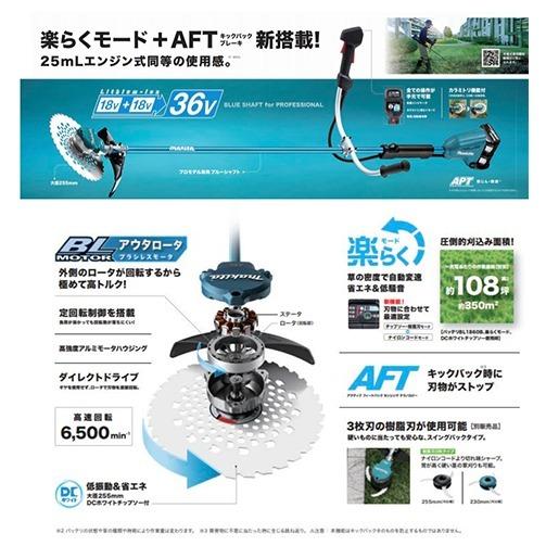 マキタ　36V  草刈り機 マキタ（makita） MUR368LDZ+PDC1200+A-69076 18Vx2=36V充電式草刈機+