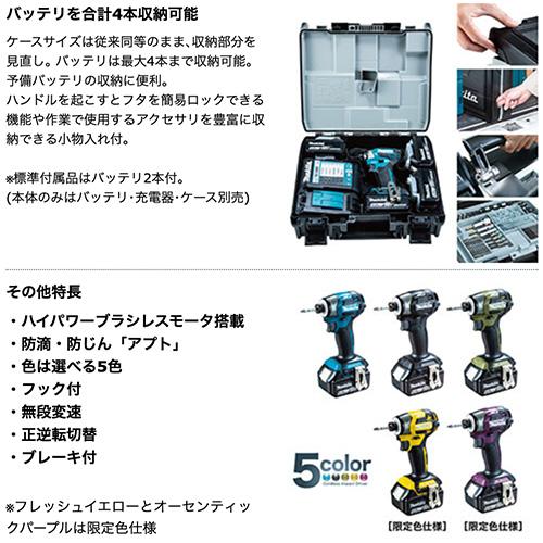 マキタ（makita） 【マキタ makita TD173DRGX 】充電式インパクト