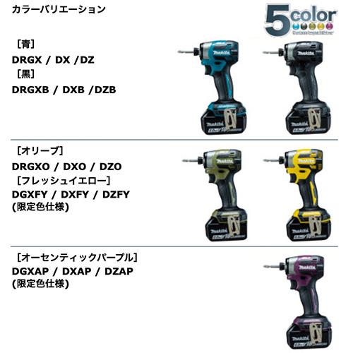 【マキタ makita TD173DRGX 】充電式インパクトドライバ(バッテリ・充電器付き)ドライバー 穴あけ 締付け 防じん・防水保護等級 IP56 ライト｜okateko｜02