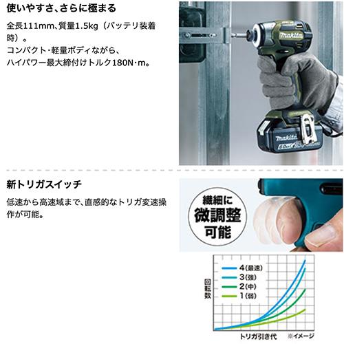 Makita - マキタ　インパクドライバー　TD173DRGXO【新品・全て純正 bigcastle_173bit