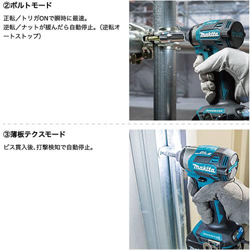 マキタ（makita） 【マキタ makita TD173DZ 】充電式インパクト