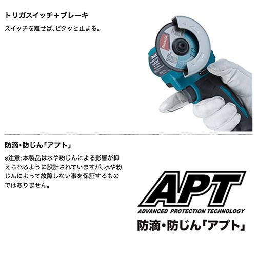 マキタ（makita） MC300DZ 76mm充電式コンパクトカッタ(本体のみ 