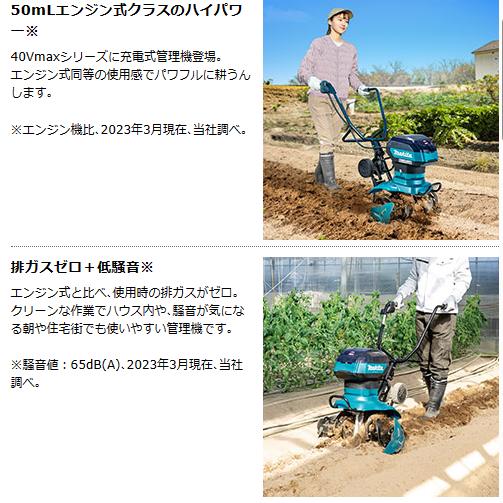 マキタ充電式管理機MKR001GZ MKR001GZ 充電式管理機 1台 マキタ 【通販モノタロウ】