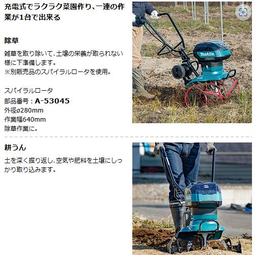 マキタ（makita） 【makita マキタ MKR001GZ】充電式管理機(本体のみ