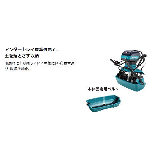 マキタ（makita） 【makita マキタ MKR001GZ】充電式管理機(本体のみ