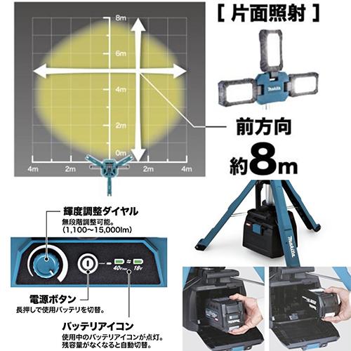 マキタ（makita） 充電式タワーライト ML014G (本体のみ) 40V 18V 災害