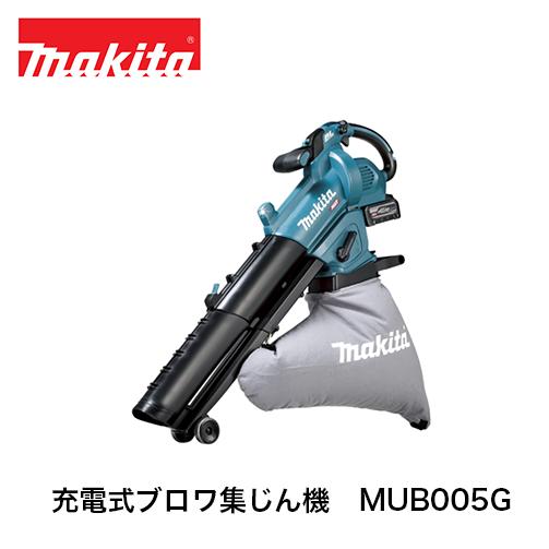 マキタ（makita） 充電式ブロワ集じん機 MUB005G(本体のみ) 40Vmax