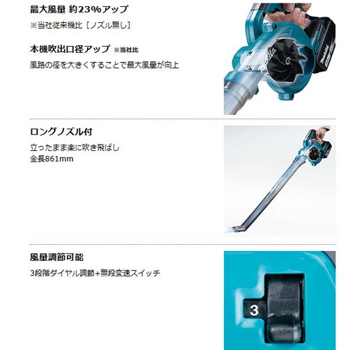 マキタ（makita） 充電式ブロワー MUB186DZ 本体のみ【18V】【マキタ