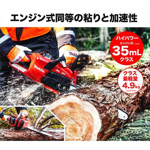 マキタ（makita） MUC027GZR3 充電式チェンソー(本体のみ / バッテリ 
