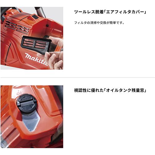 マキタ（makita） MUC030GZR 充電式チェンソー(本体のみ / バッテリ