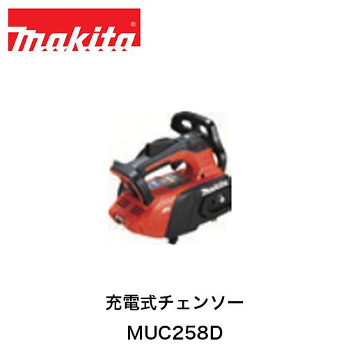 マキタ（makita） MUC258D 充電式チェンソー（本体のみ）18V トップ