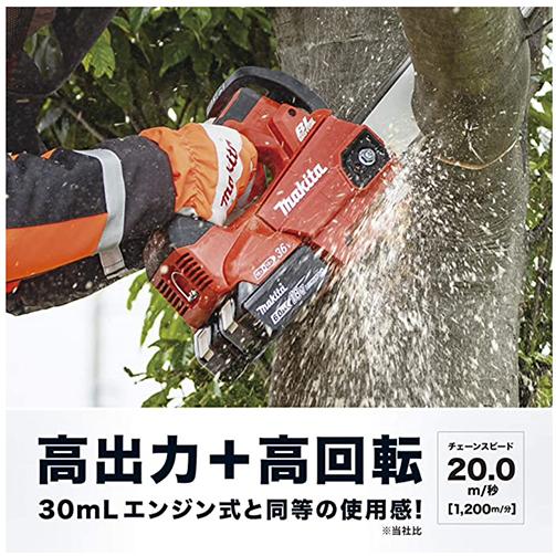 マキタ makita MUC356DZF MUC356DZFR 充電式チェンソー(本体のみ 