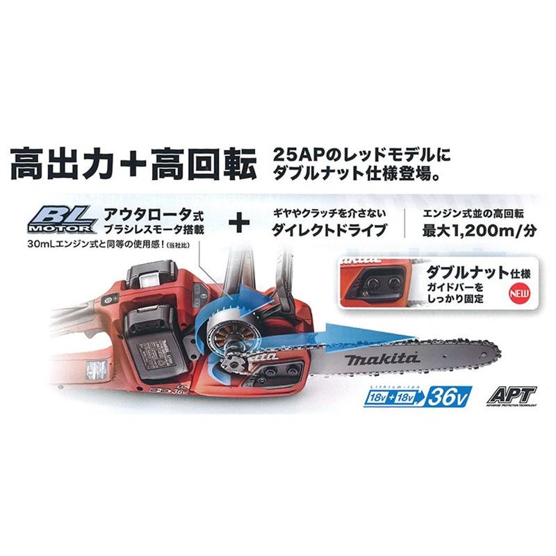 マキタ マキタ充電式チェンソー MUC405DZFR (バッテリー・充電器 マキタ マキタ充電式チェンソー MUC405DZFR (バッテリー・充電器