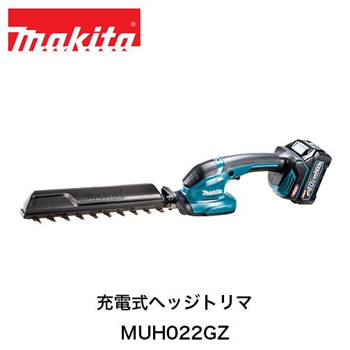 マキタ（makita） 充電式ヘッジトリマ MUH022GZ （本体のみ） 40Vmax