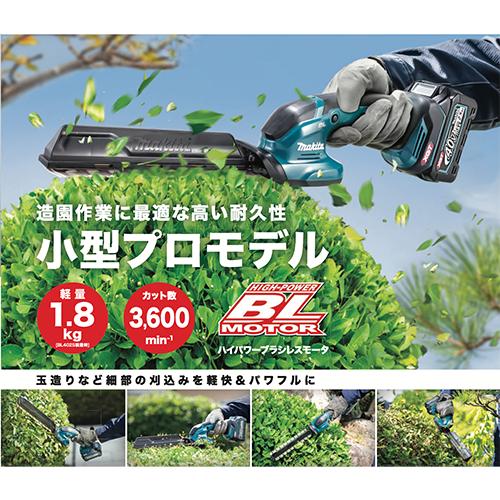 マキタ（makita） 充電式ヘッジトリマ MUH022GZ （本体のみ） 40Vmax