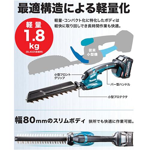 Makita バリカン マキタ（makita） 充電式ヘッジトリマ MUH022GZ （本体のみ） 40Vmax