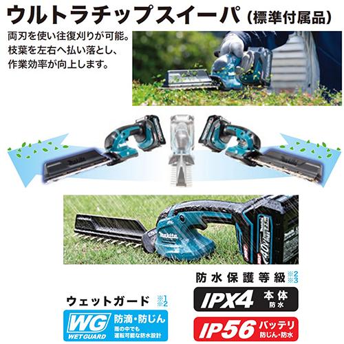 Makita バリカン マキタ（makita） 生垣バリカン用替刃 400mm A-75792 新・高級刃仕様