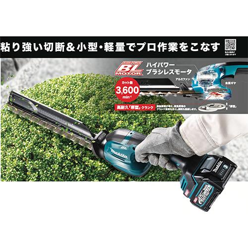 Makita バリカン マキタ（makita） 充電式ヘッジトリマ MUH022GZ （本体のみ） 40Vmax