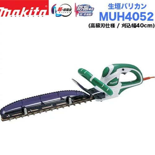 マキタ（makita） 生垣バリカン MUH4052【AC100V】【刈込幅400mm