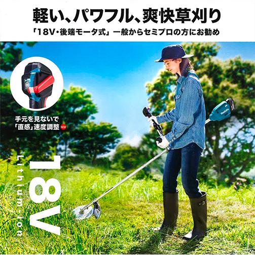 マキタ（makita） MUR195UDRG 充電式草刈機［Uハンドル/バッテリ、充電