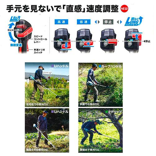 マキタ（makita） MUR195UDRG 充電式草刈機［Uハンドル/バッテリ、充電
