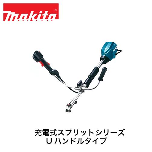 Makita 充電式スプリットモータ MUX02GZ 本体 マキタ（makita） 充電式スプリットモータ Uハンドルタイプ MUX02GZ