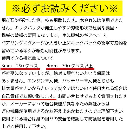 オレゴン シュレッダーブレード 2枚刃 295505-0 300mm 4mm 25.4mm OREGON 刈払機 草刈機 草刈刃 2枚刃｜okateko｜03