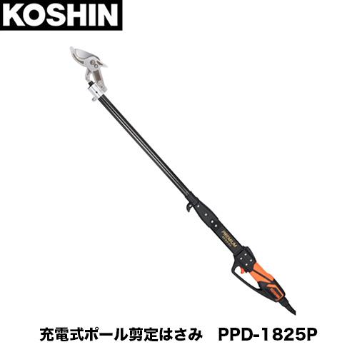 KOSHIN 充電式剪定はさみ PPD-1825 Amazon | 工進(KOSHIN) 18V 2.5Ah 充電式 剪定 はさみ PPD-1825