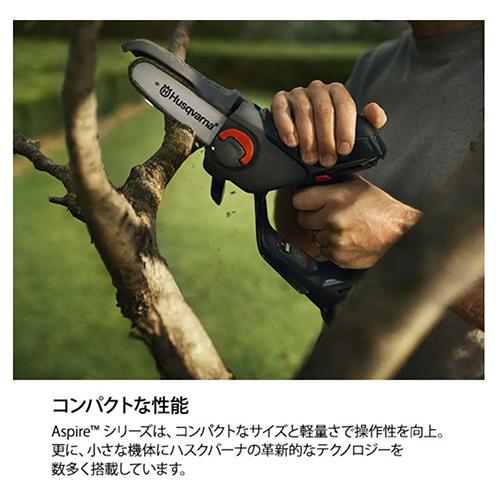 ハスクバーナ（Husqvarna） 充電式ハンディチェンソー Aspire P5-P4A